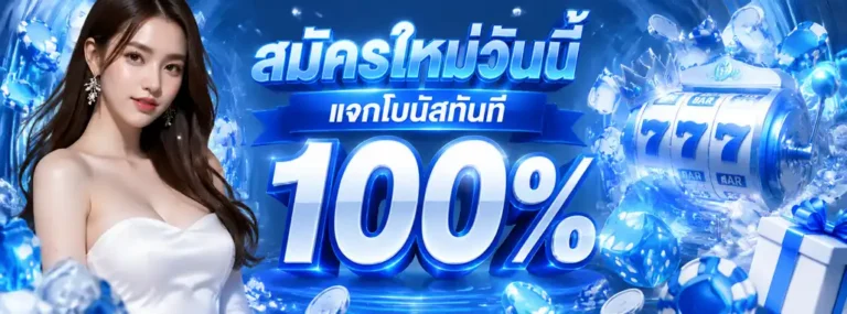 Promotion 1