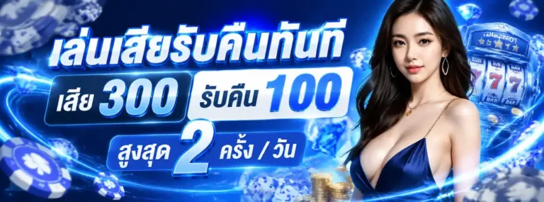 Promotion 2