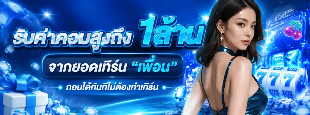 ทางเข้าเล่นเว็บเอ็มอาร์เอ็กซ์วิน88